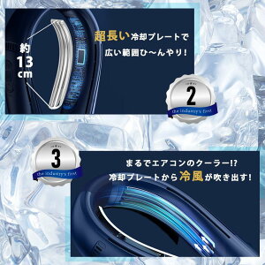 ネッククーラー 2023 最新 最強 W冷却プレート付 首掛け 首かけ 扇風機 羽なし dcモーター 接触冷感 首かけクーラー 冷風 静音 熱中症対策 節電 クール ひんやり