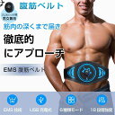 【第六世代 強力モデル】EMS 腹筋ベルト 筋トレ 腹筋パッド 消耗ジェルシート不要 延長ベルト追加 筋肉刺激 USB充電式6種類モード 18段..