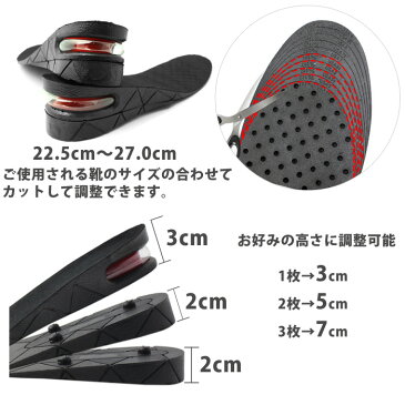 シークレットインソール エアインソール インソール 7cm 中敷き エアーキャップ 衝撃吸収インソール 3段階調整 サイズ調整可能 メンズ レディース 靴インソール