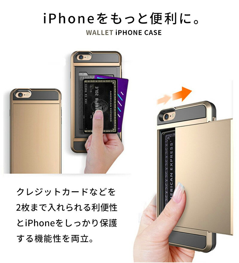 iphoneケース おしゃれ 韓国 iPhone ケース スライド式カード入れ付き iPhoneXケース iPhone8ケース 7ケース 8Plus 7Plus アイフォンカバー 耐衝撃 キズ防止 韓国 おしゃれ