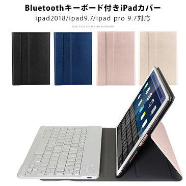 ipad pro キーボード カバー ケース ipad2018 タブレットカバー キーボード付き ipad9.7 pro キーボードケース 取り外し可能 傷 汚れ防止 カバー アイパッドプロ オートスリープ スタンド