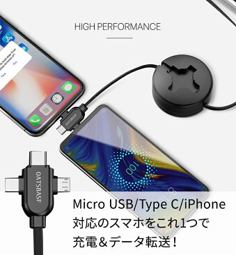 3in1 充電ケーブル 巻き取り ケーブル iPhone USB Type-c 巻取り式 充電 Android ケーブル l字 一本三役 XS MAX 8 7 2.1A 急速充電 断線しにくい コンパクト タイプc