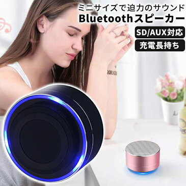 Bluetooth スピーカー ワイヤレス 30時間再生 ブルートゥース おしゃれ テレビ iPhone スマホ かわいい お手元 ステレオ ハンズフリー通話対応 高音質 小型 重低音 大容量 3500mAh