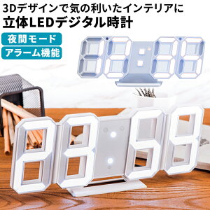 LED デジタル時計 置時計 目覚まし時計 時計 壁掛け ウォールクロック 光る おしゃれ アラーム 温度 日付 カレンダー デザイン インテリア 多機能 韓国