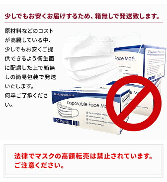 マスク 在庫あり 即納 使い捨て 50枚 白色 メルトブローン 不織布 日本国内発送 白 衛生マスク 立体プリーツ加工 高密度フィルター ウィルス 花粉対策 PM2.5対応 3層構造 風邪予防 キャンセル不可 転売禁止