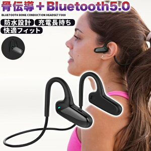 ワイヤレスイヤホン 骨伝導 iPhone Bluetooth 5.0 防水 両耳 耳掛け式 マイク ヘッドセット Bluetooth スポーツ iPhone 7 8 x 11