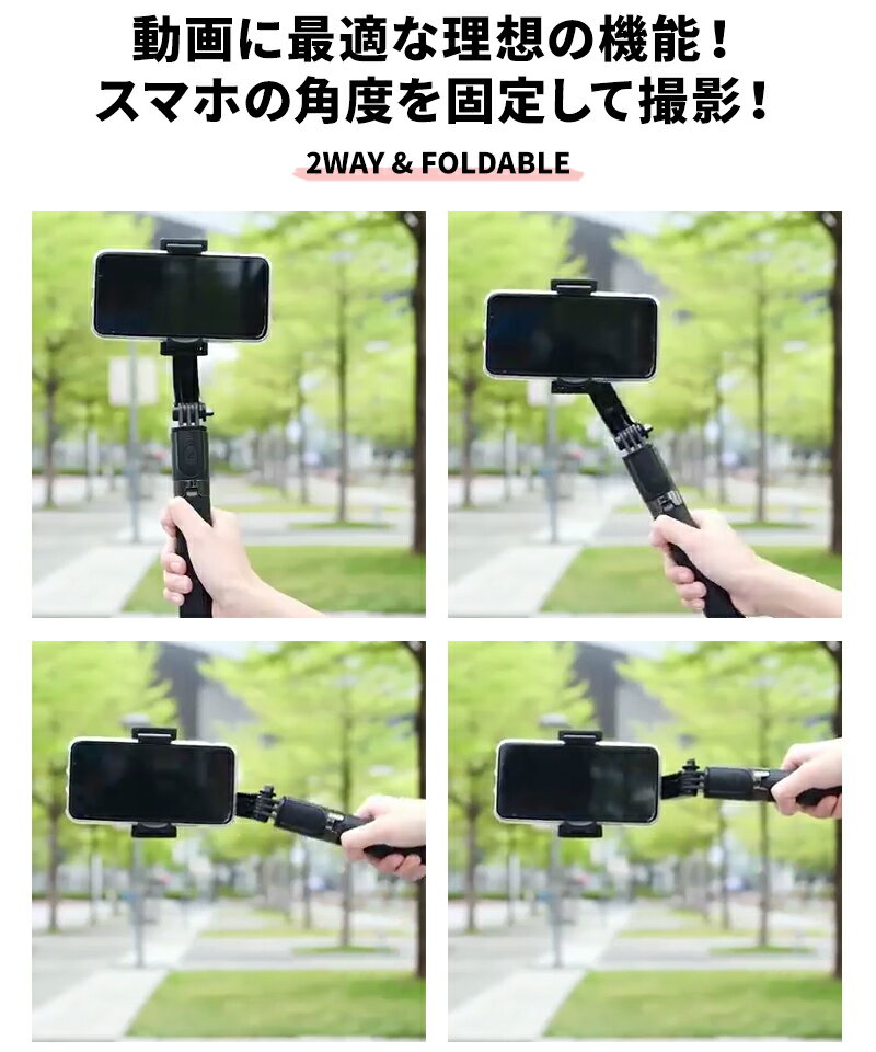 スマホ ジンバル スタビライザー iphone 撮影 自撮り棒 三脚付き VLOGに！ セルカ棒 iPhone android 自動 軽量 コンパクト 折り畳み 伸縮式 スタンド リモコン付き スマホホルダー 旅行 スマートフォン 充電式