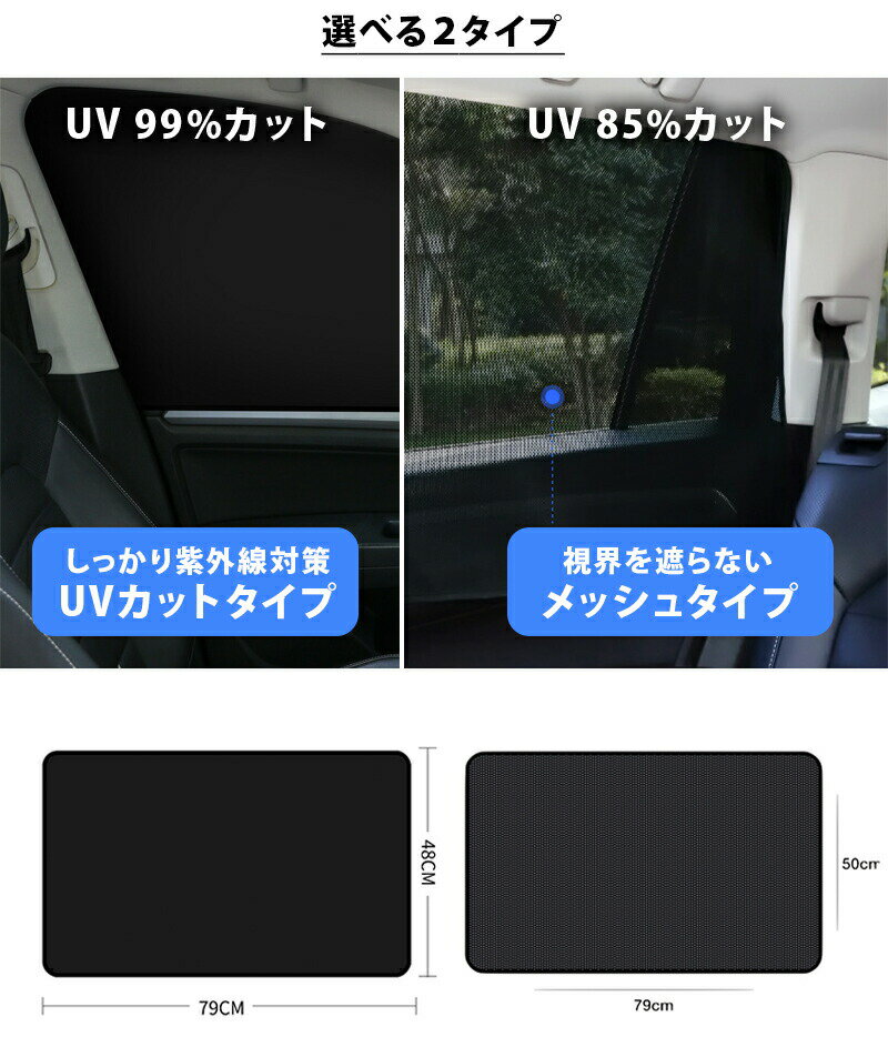 マグネットカーテン 車 カーテン サンシェード 車内 カーテン サイドカーテン 2枚セット 後部座席 チャイルドシート 紫外線 日焼け防止 日除け 車中泊 プライバシー保護 仮眠 車用品 車用カーテン