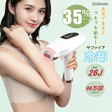 【500円クーポン+35%ポイントバック】2022最新 Sosheen 脱毛器 光美容器 サロン 脱毛 母の日 ムダ毛処理 フラッシュ 脱毛器 IPL脱毛器 家庭用脱毛器 フラッシュ式脱毛器 美顔器 99万回照射 5段階 脱毛 VIO レディース 髭 連続照射 メンズ ボディフェイス 美肌ケア