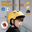 \ヘルメット/楽天1位★ヘルメット 自転車 子供用 超軽量 テールライト 頭囲48~57cm向け CE規格 キッズヘルメット 子どもヘルメット 子供用 ヘルメッ...