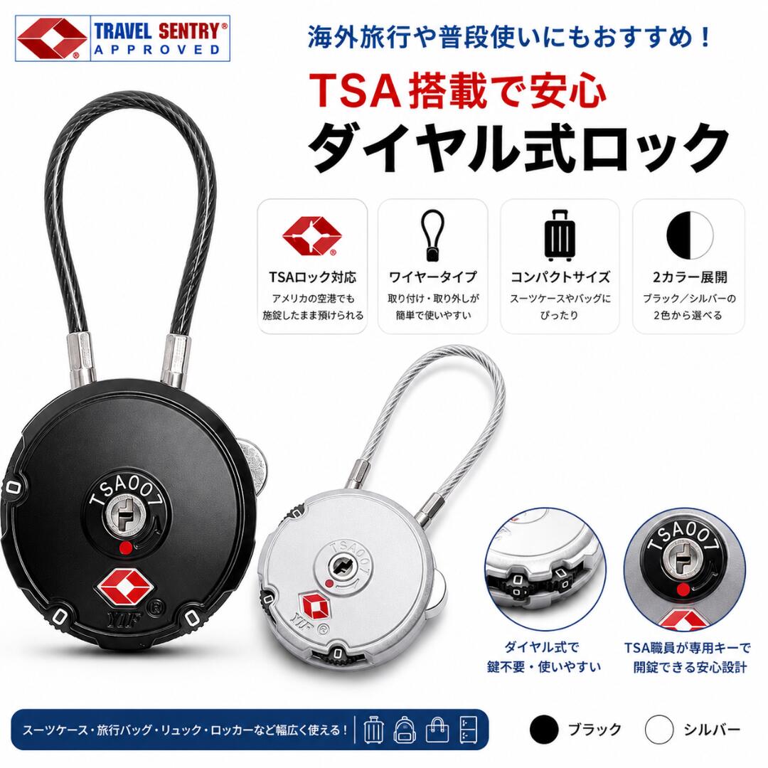 Rakuten - ＼メール便送料無料／TSA ロック 南京錠 3桁ダイヤル式ロック ワイヤータイプ 旅行用 安心 防犯グッズ バッグ用ロック, スーツケース ロック海外旅行用鍵 ジムロッカー荷物Lock-001