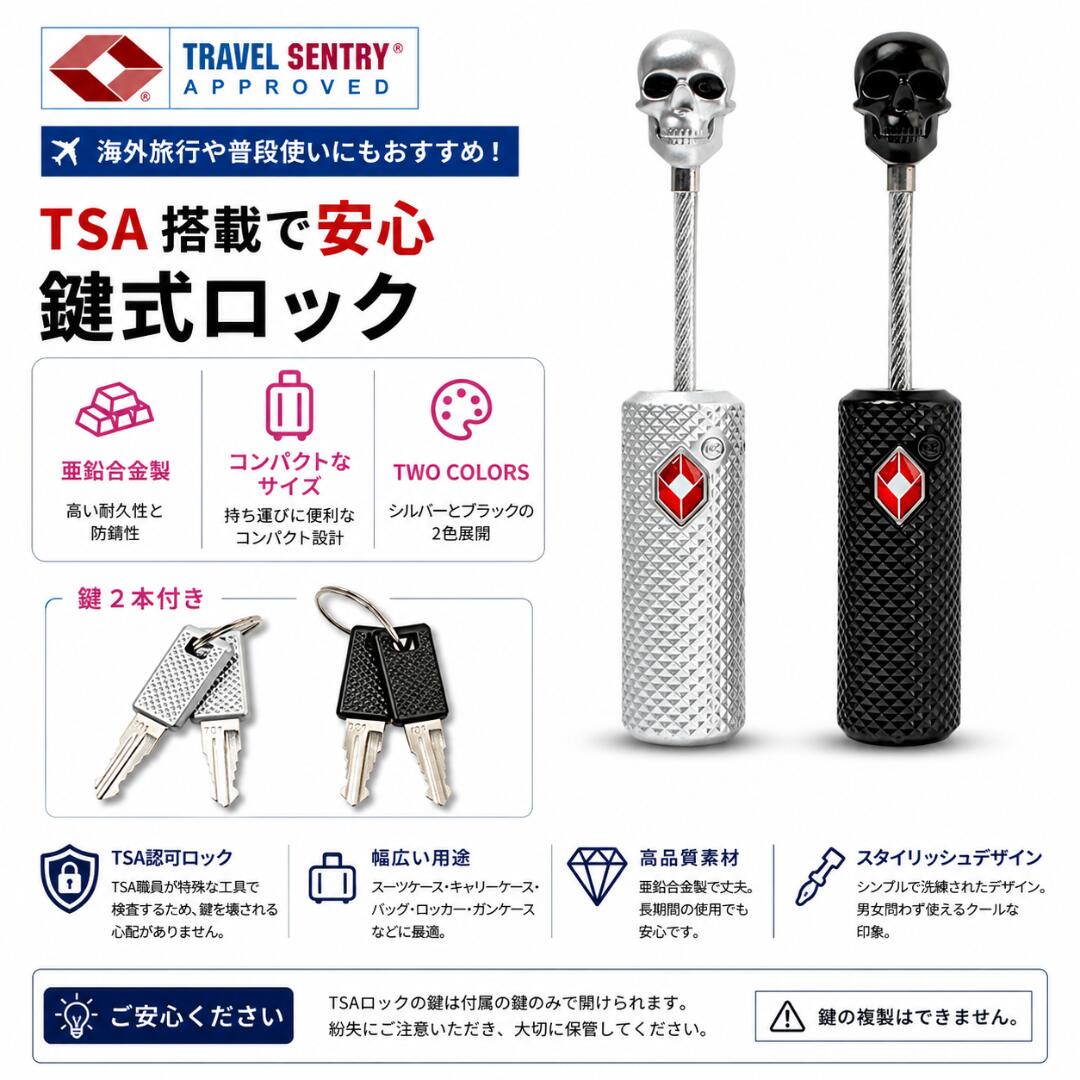 Rakuten - TSA ロック 南京錠 鍵式　旅行用 安心 防犯グッズ バッグ用ロック, スーツケース ロック海外旅行用鍵 ジムロッカー荷物Lock-002