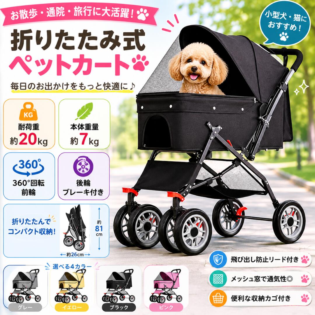 Rakuten - ＼送料無料／ペットカート 折りたたみ 4輪 軽量 多頭 小型犬 ペットバギー 猫 ドッグカート バギー ブレーキ カート ペット 折り畳み フォールディング 犬 ドッグ キャット 小動物 サスペンション おしゃれ コンパクト