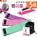 ●エントリーでP5倍 お買い物マラソン●エクササイズバンド 強度別3本...(4)
