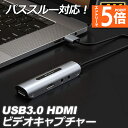 ★エントリーでP5倍 お買い物マラソン★HDMI キャプチャーボード ゲームキャプチャー 4K 1080p/60fps ビデオキャプチャー 超小型 パススルー機能付きゼロ遅延 Switch/ PS5/ PS4/ Xbox/ PS3(2)