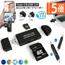 ★エントリーでP5倍 お買い物マラソン★USB3.0 SDカードリーダー 高速データ転送 容量不足 メモリー解消 USBマルチカードリーダー 多機能 写真 動画 音楽 データ移行 カードリーダー Micro SD SDカード両対応(2)