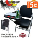 ★エントリーでP5倍★折りたたみ椅子 6個セット テーブル 付き 完成品 人工皮革 PU製 スポンジクッション付き 折りたたみチェア 背付き 組み立て不要 メモ...