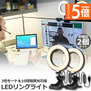 ★エントリーでP5倍★LEDリングライト 2個セット USB自撮りライト 6.3インチ 直径16cm zoom ライト 高輝度撮影用ライト 3色モード 10段階...