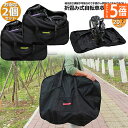 ★エントリーでP5倍★輪行バッグ 2個セット 折りたたみ自転車 収納 バッグ 保管バッグ 自転車収納 16インチから20インチ対応 専用収納付き 輪行袋 自転車...