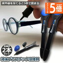 ●エントリーでP5倍 お買い物マラソン●透明接着剤 2本セット 液体プラスチック溶接 UV硬化ボンド ライトボンド 紫外線 UV 5秒 固まる 金属 木材 プラスチック ガラス 破損 キズ 補修 修理 送料無料
