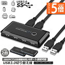 ★エントリーでP5倍 スーパーセール★USB3.0 切り替え機 2台セット 切替器 pc2台用 usb 切替器 USB3.0 4ポート 高速転送 セレクター スイッチ 手動切替器 プリンタ マウス キーボード ハブ ハードディスク など 切(2)