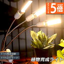 ●エントリーでP5倍 お買い物マラソン●植物育成ライト LED植物育成灯 ledライト 育苗ライト 132個LED E27電球仕様 多肉植物育成 室内栽培ライト...