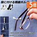 ●エントリーでP5倍 お買い物マラソン●メガネホルダー 眼鏡ホルダー 4個セット 服につけ 強力磁石 軽量 軽い 薄型 スリム マグネット イヤホンかけ IDカ...
