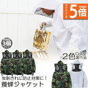 ●エントリーでP5倍 お買い物マラソン●養蜂用 防護服 蜂防護服 3点セット 養蜂ジャケット 帽子 プロ防護服 ハチ防護服 蜂の巣 駆除 フェイスネット付き 蜂巣 害虫駆除 ガーデニング 造園業 作業用 ぶよ 蚊 対策 虫よけ 草