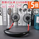 ★エントリーでP5倍 スーパーセール★ハンディ扇風機 ハンディファン 3個セット 7枚羽タイプ 首掛け 首かけ 卓上 持ち歩き ポータブル 360度 角度調整 3段階 風量調節 usb充電式 ブラック ランニング アウトドア 屋外 屋内 夏(2)