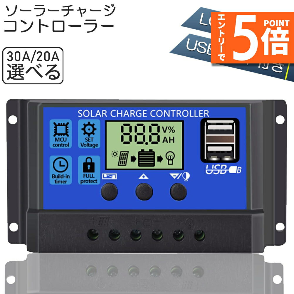 ȥ꡼P5 㤤ʪޥ饽顼㡼 ȥ顼 20A 30A 12V 24V Ӽ֥Хåƥ꡼ťȥ...