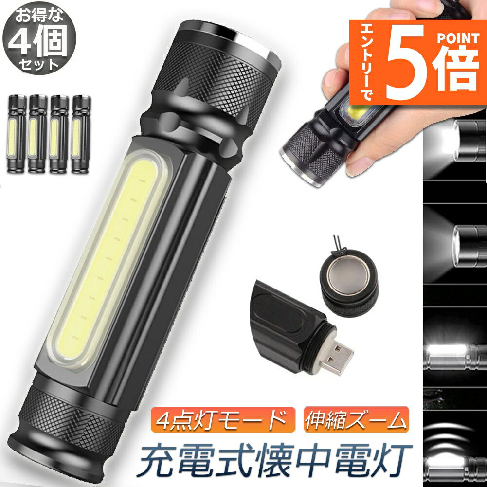 ȥ꡼P5 㤤ʪޥ饽 LED饤 ż դ 4ĥå ż COB饤 ϥɥ饤 USB...