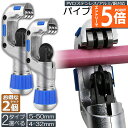 ●エントリーでP5倍 お買い物マラソン●パイプカッター 2個セット 鉄 通販 廃棄物パイプカッター ゴミ処理 ごみ処分 カッター 粗大ごみ 金属 切断 工具 鉄...