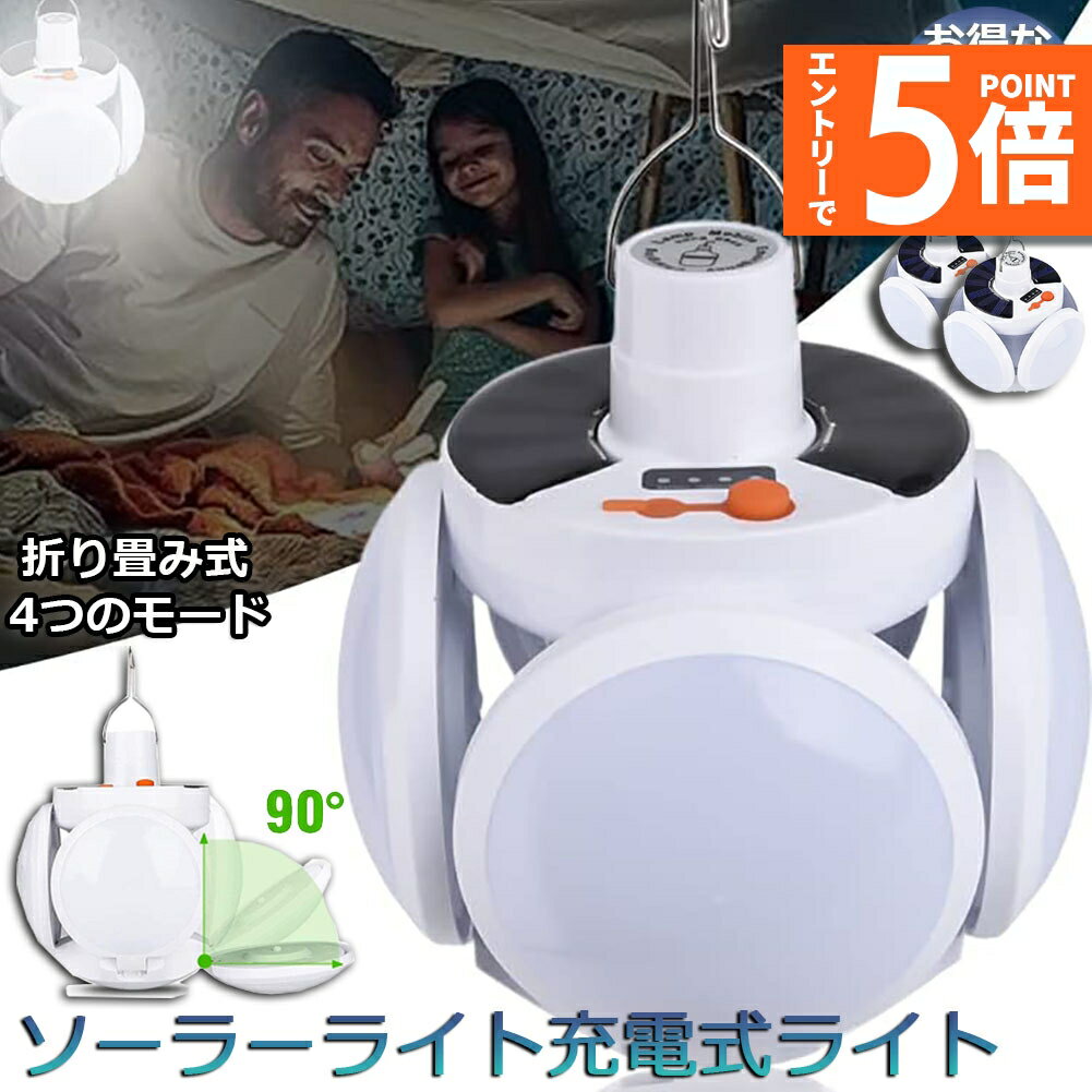 ●エントリーでP5倍 お買い物マラソン●ソーラーライト ランタン 屋外 2個セット 40W...
