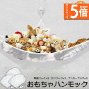 ★エントリーでP5倍★おもちゃ ぬいぐるみ 吊り下げ式 3個セット 収納用 ハンモック ネット 清潔 吸盤 お風呂場 ぬいぐるみ収納 おしゃれ スッキリ 収納 ...