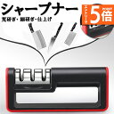 ★エントリーでP5倍★包丁研ぎ器 包丁 ナイフッカツ 包丁研ぎ 3段階研ぎ ナイフ研ぎ シャープナー ダイヤモンド セラミック ダイヤモンドシャープナー 滑り止...