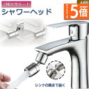 ★エントリーでP5倍★蛇口 シャワー 節水ノズル 4個セット 蛇口交換 シャワー ヘッド キッチン 首振り 交換 水栓ノズル 節水 延長 自分で切り替え ヘッド交換 節水 部品 洗面台 風呂(3)