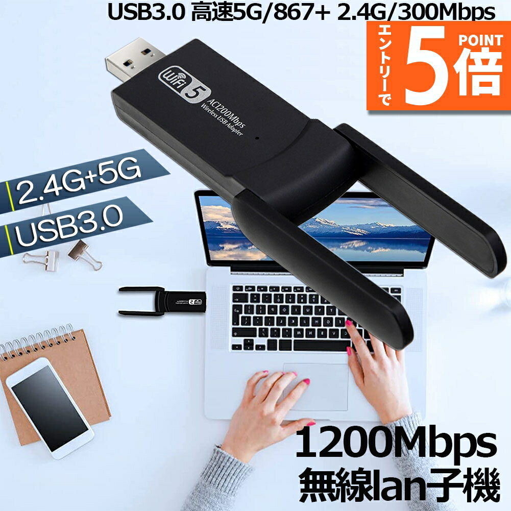 ȥ꡼P5 㤤ʪޥ饽WiFi ̵LAN ҵ 1200Mbps wifi USB ץ 2.4G/5G wifi ...