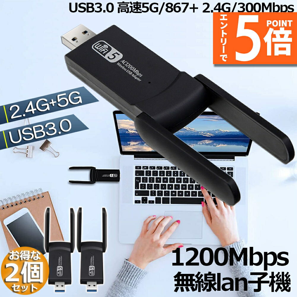 ȥ꡼P5 㤤ʪޥ饽WiFi ̵LAN ҵ 2ĥå 1200Mbps wifi USB ץ 2.4G/5G...