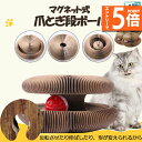 ★エントリーでP5倍★猫用爪とぎ 爪研ぎ 爪とぎ段ボール 猫おもちゃ 猫 4個セット 猫用爪とぎ ボール付き 折り畳み式 ハニカム構造 2in1 組み立て簡単 ...