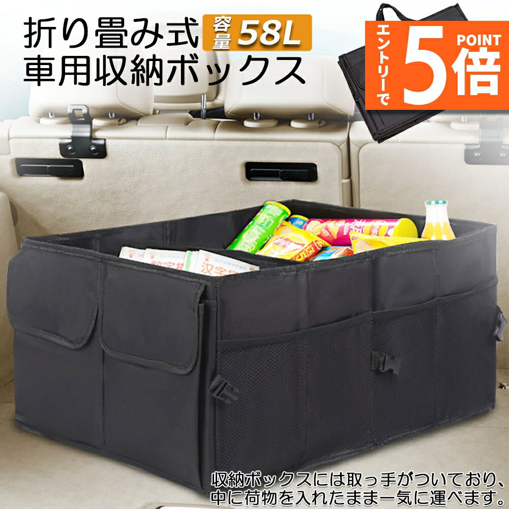 楽天市場】車用 収納ボックス 折りたたみの通販