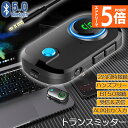●エントリーでP5倍 お買い物マラソン●トランスミッター レシーバー Bluetooth 5.0 送信 受信 音声アシスタント ハンズフリー通話 2台同時接続 低遅延 大画面 車 テレビ イヤホン スマホ PC パソコン スイッチ