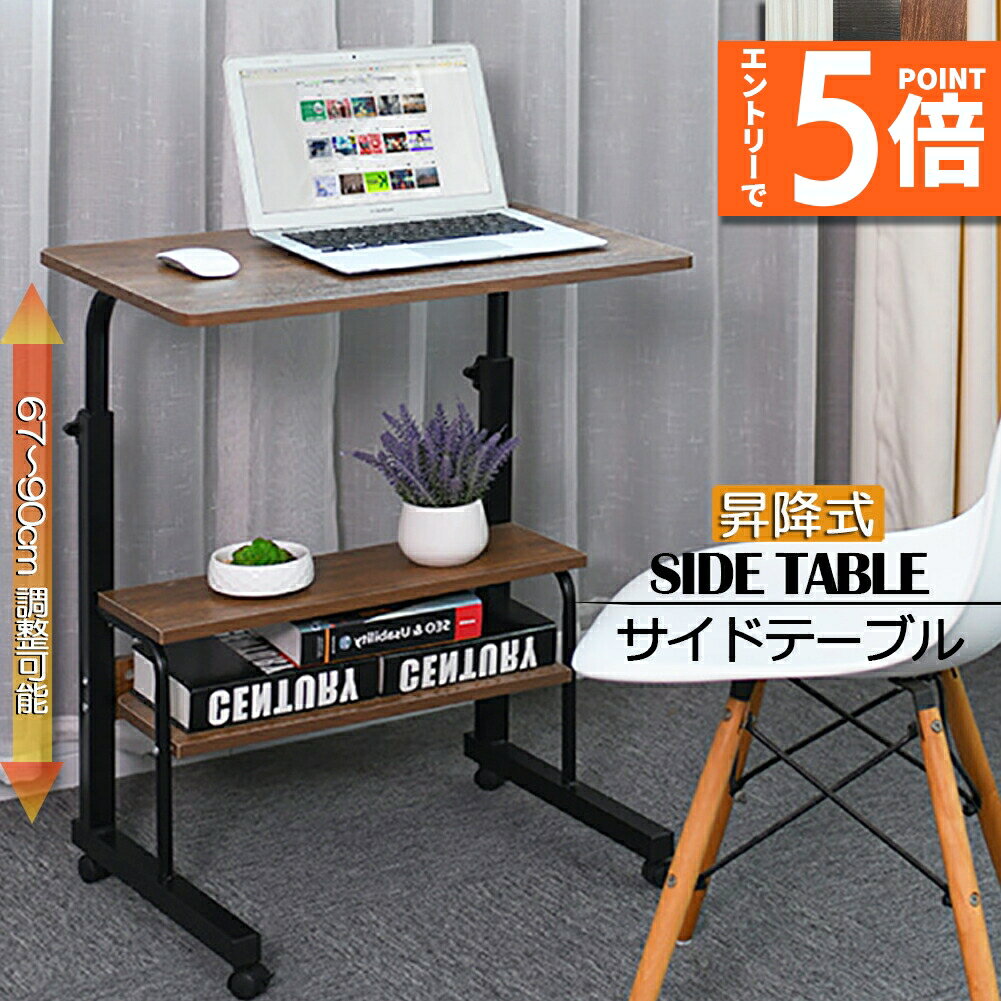 Amazon | Goripedia サイドテーブル 昇降式テーブル
