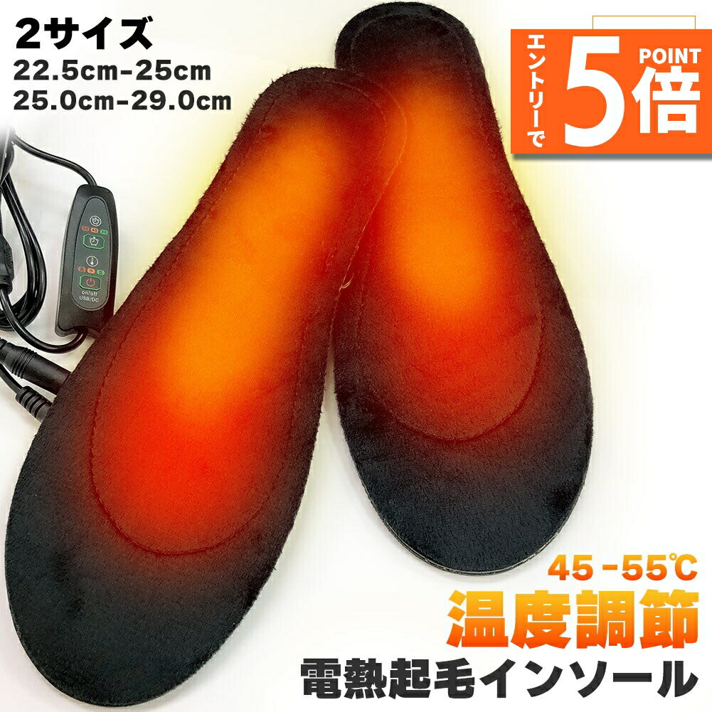 Amazon.co.jp: 電熱インソール 中敷きUSB加熱式 防寒対策足