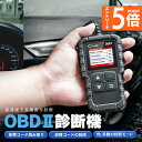 ●エントリーでP5倍 お買い物マラソン●OBD2 故障診断機 車 日本語対応 スキャンツール 有線 自動車診断機 obd2 多機能 チェックエンジンライト カーツール カー用品 LAUNCH CR3001 OBD2スキャナー 日本