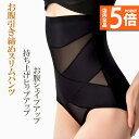 ★P5倍 マラソン★パンツ お腹引き締め ガードル 補正下着 ボックスショーツ 下着 スタンダード 産後 着痩せ ハイウエスト 下腹隠し 美尻 細見せ レディー...