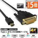 ★P5倍 マラソンセール★USB Type-C DVI-D 変換 ケーブル 1.8m Thunderbolt3 DVI ブラック オス 最新Mac対応モデル 1...