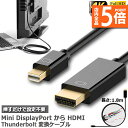 ★P5倍 マラソンセール★Mini DisplayPort to HDMI 変換ケーブル ミニ ディスプレーポート MINI DP 4Kx2k 解像度対応 1....