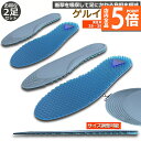 ★P5倍 マラソンセール★ゼロインソール 二足セット インソール ジェル ジェルクッション 蒸れにくい ブルーマジックインソール ゲルクッション 衝撃吸収 中敷き クッション 涼しい スーパー 男女 gゼロ