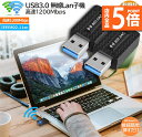 ★P5倍 マラソンセール★WiFi 無線LAN 子機 2個セット 1200Mbps wifi アダプタ 2.4G/5G wifi usb 親機両用 無線lan USB3.0 802.11ac/n/a/g/b Windows 7/8/10/V