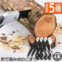 ★P5倍 マラソンセール★のこぎり 4個セット 折りたたみ ノコギリ 折り畳み式 木工 粗大ごみカッター 木工切断 枝切り用 ガーデンツール 万能 鋸刃 キャン...